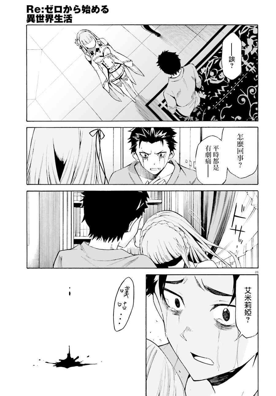 第三章第19话