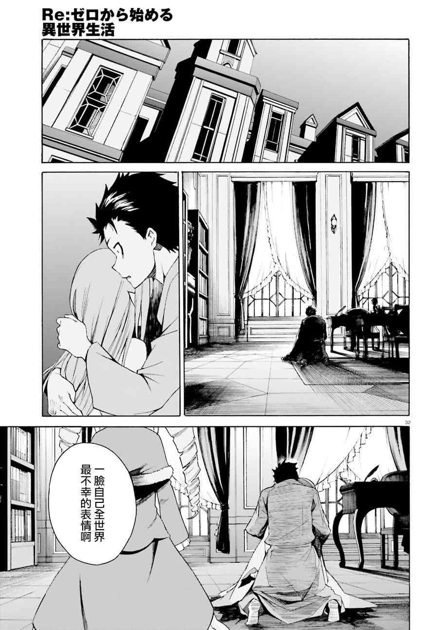 第三章第19话
