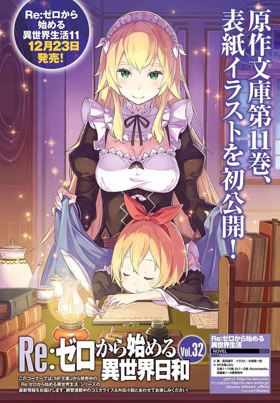 第三章第19话