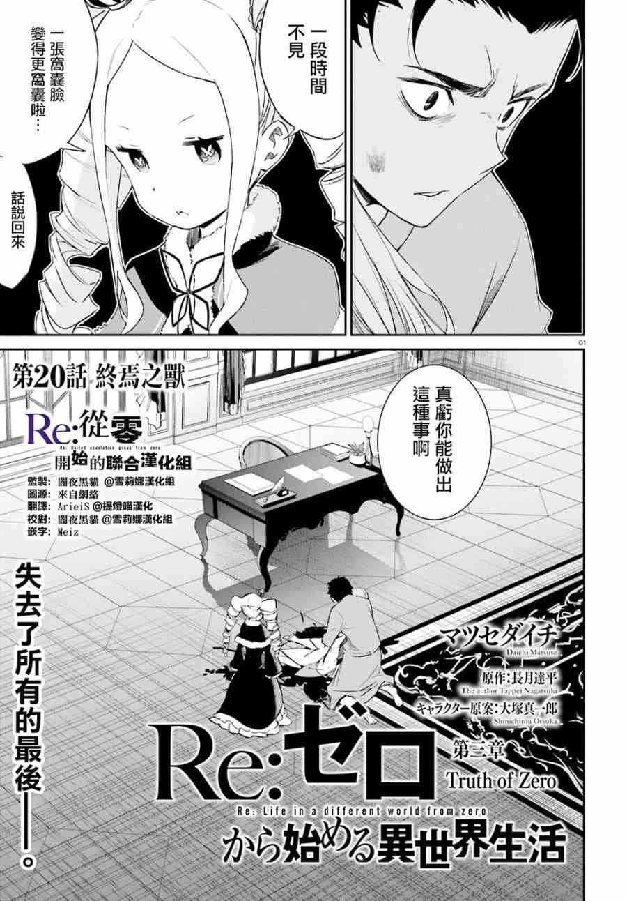 第三章第20话