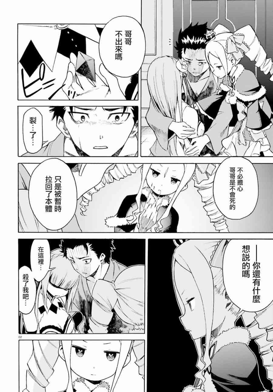 第三章第20话