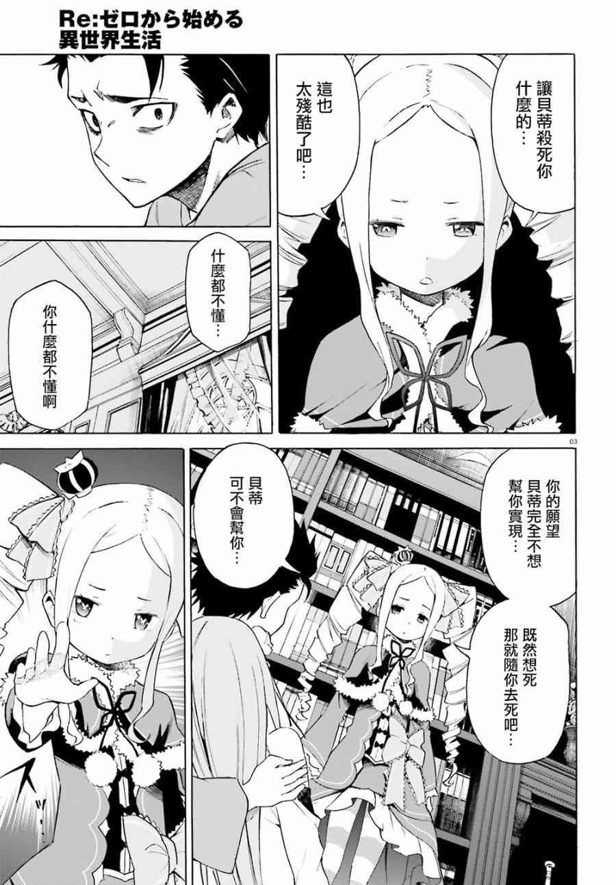 第三章第20话