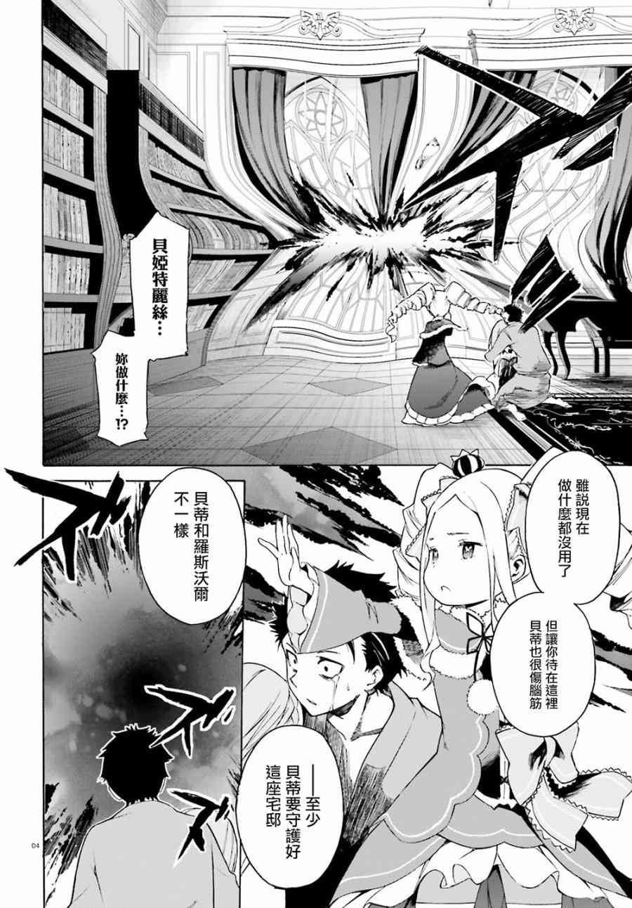 第三章第20话