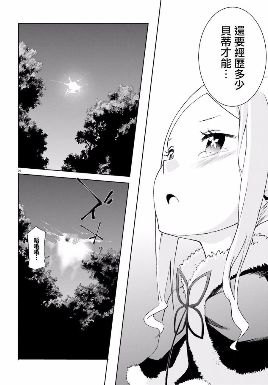 第三章第20话
