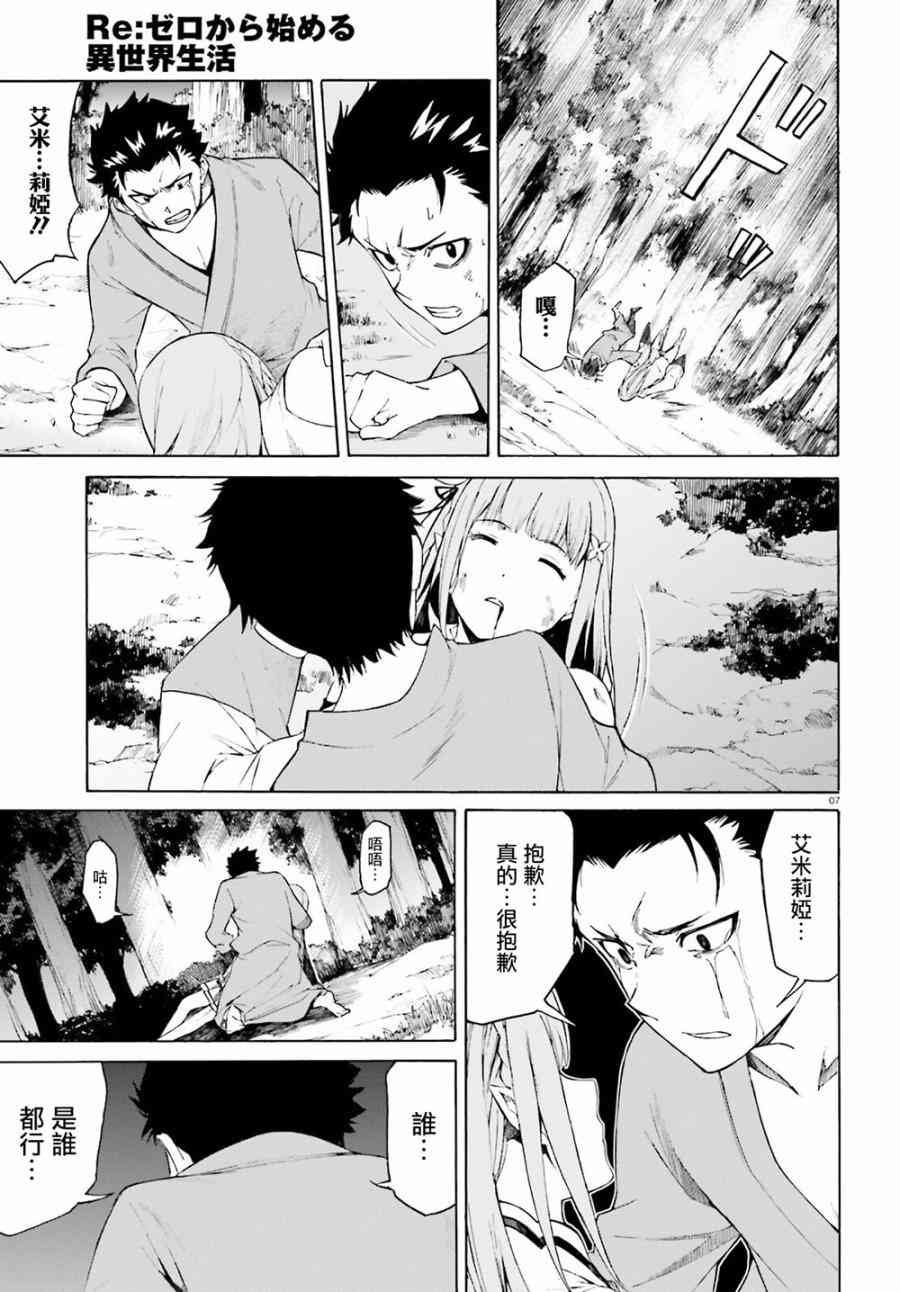 第三章第20话