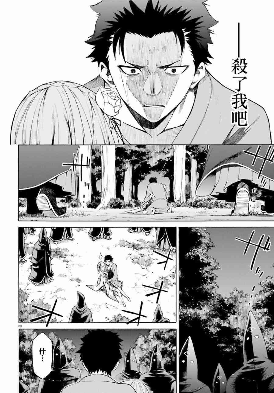 第三章第20话
