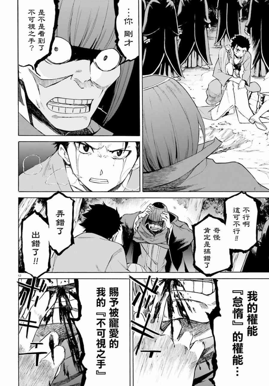 第三章第20话