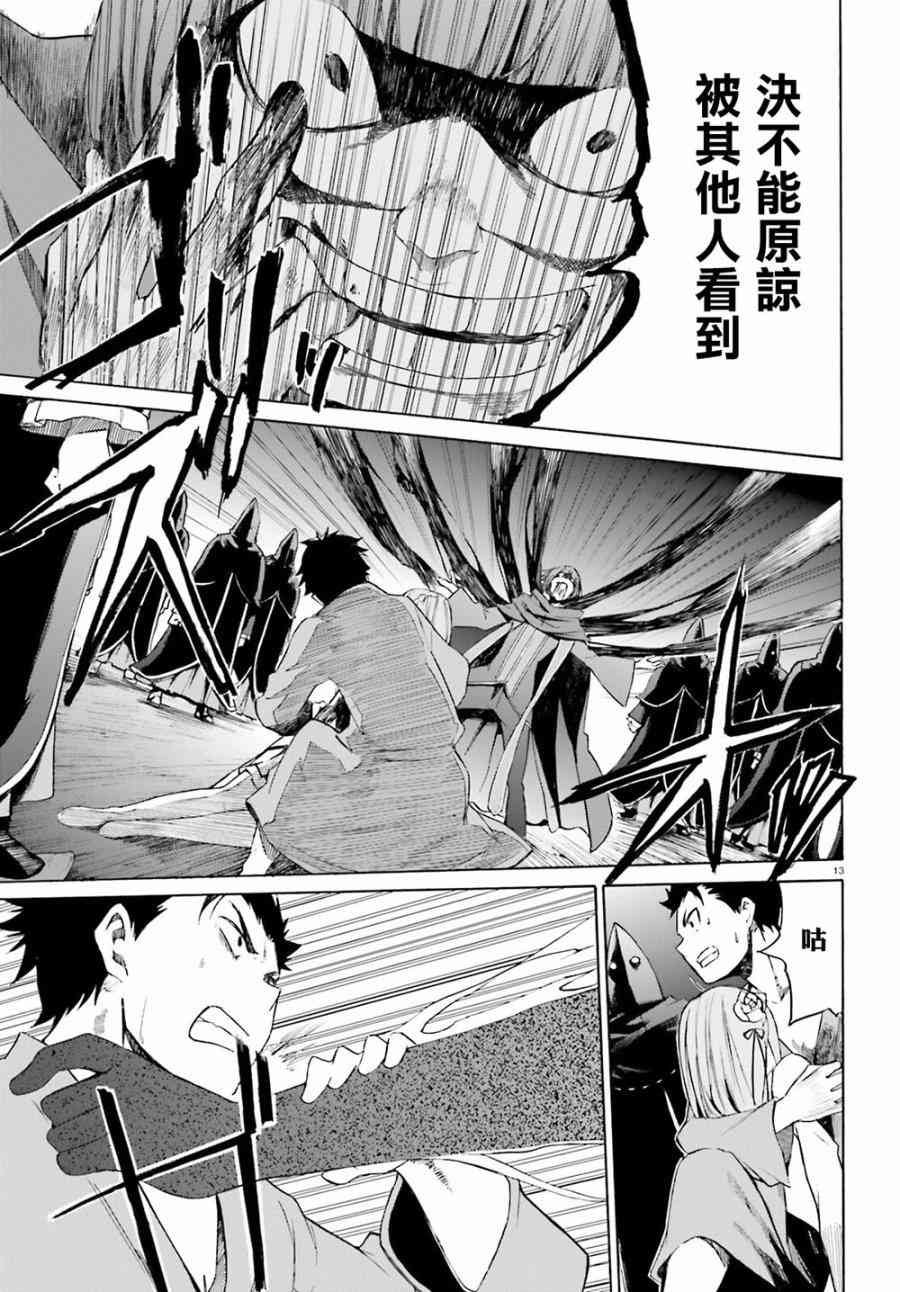 第三章第20话