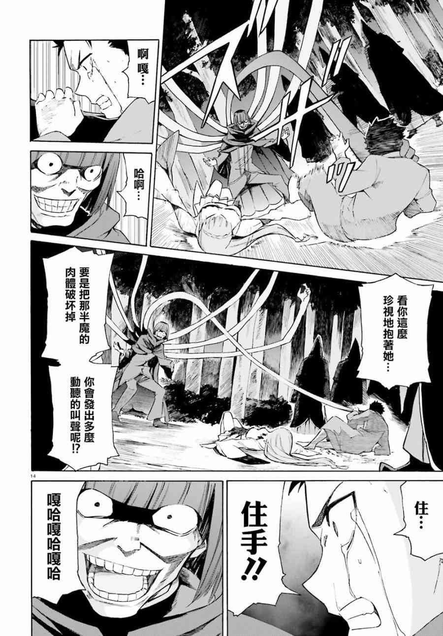 第三章第20话