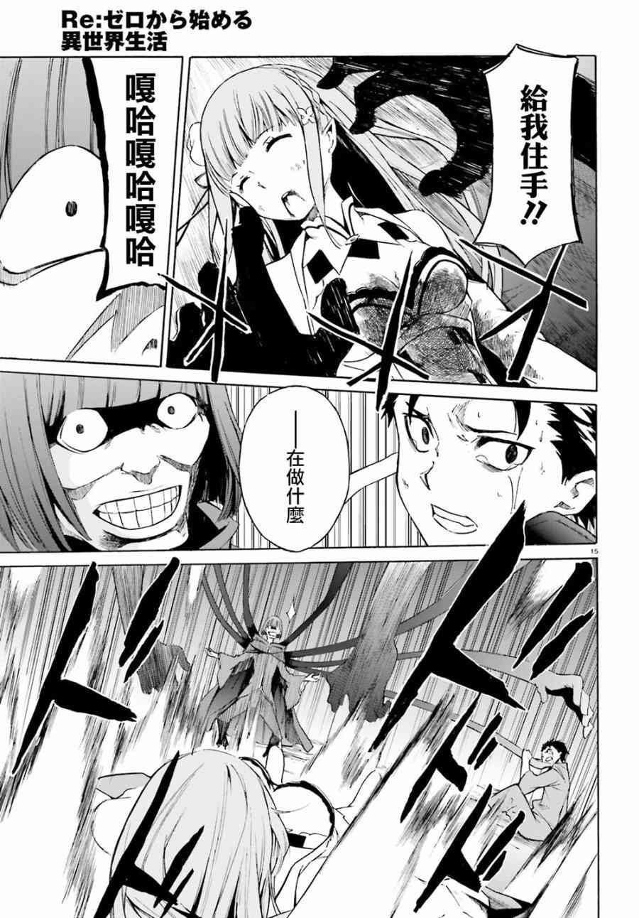 第三章第20话