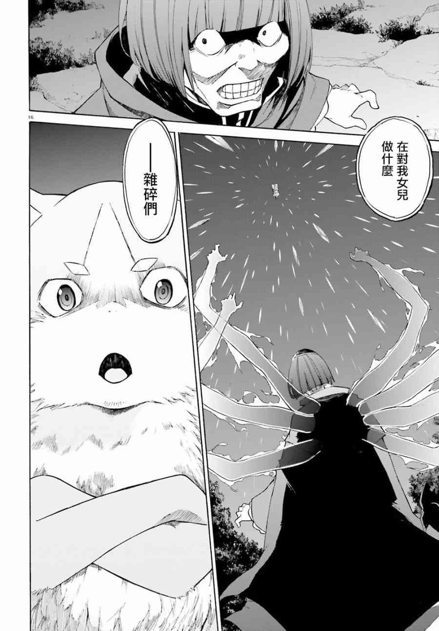 第三章第20话