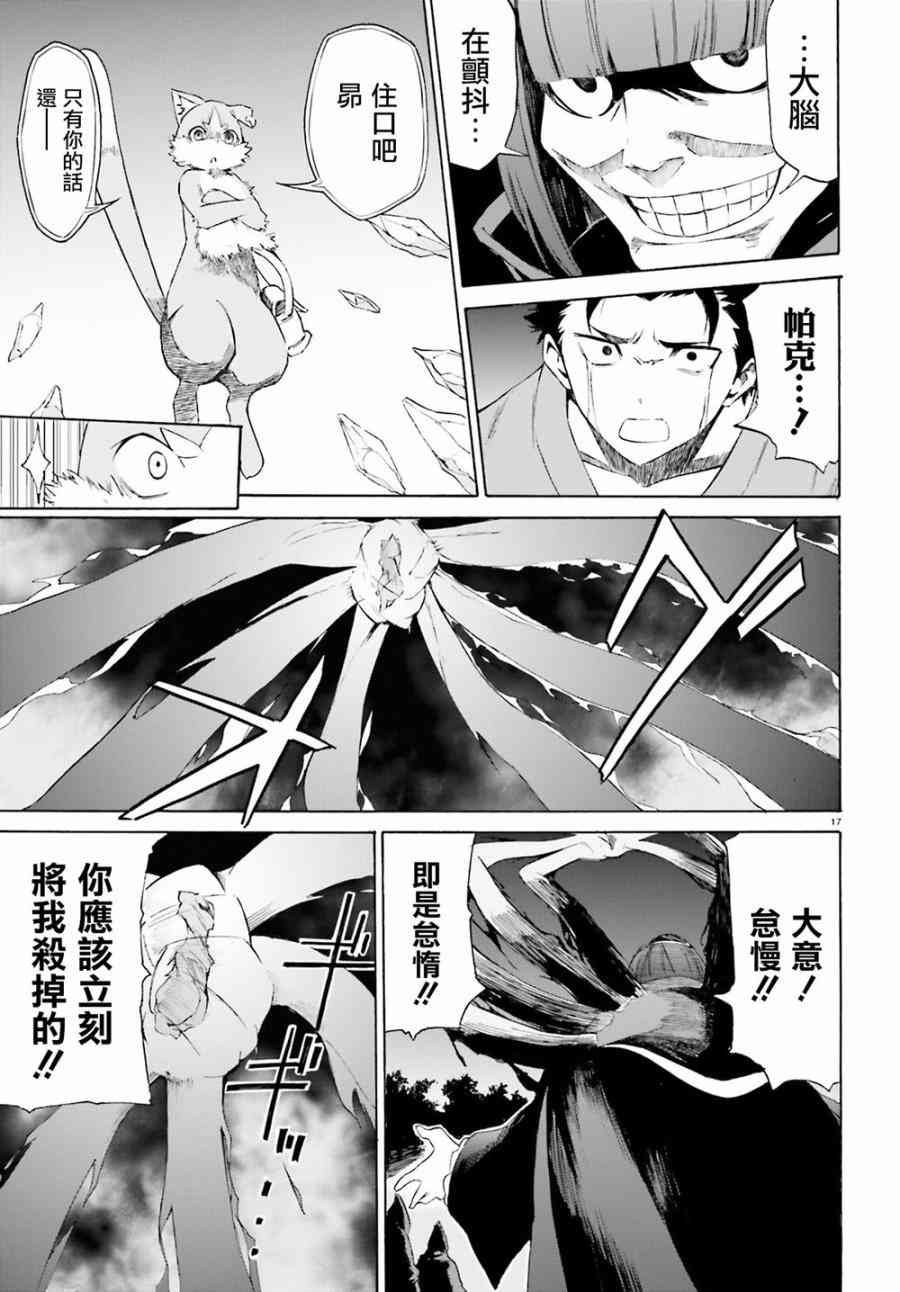 第三章第20话