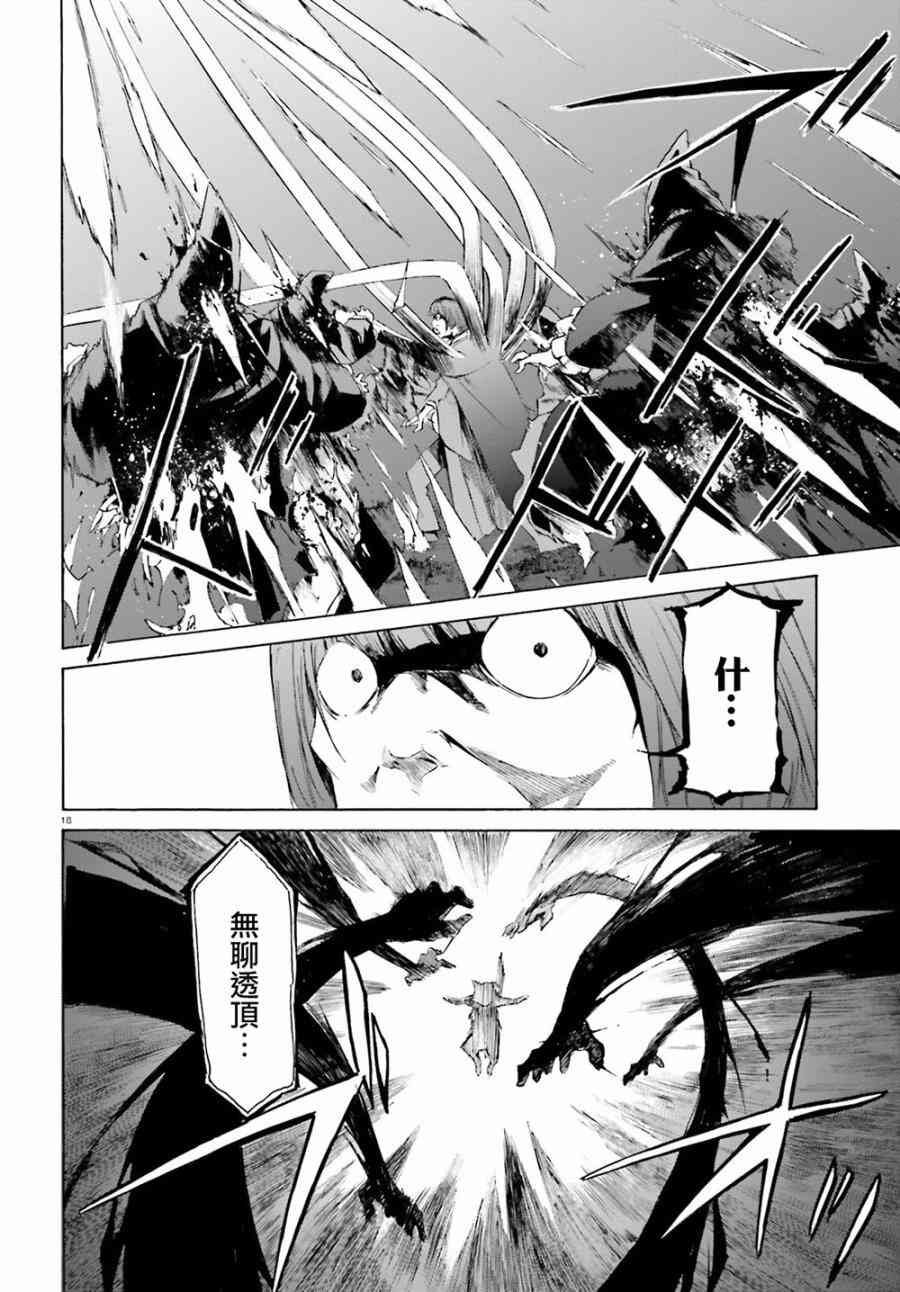 第三章第20话