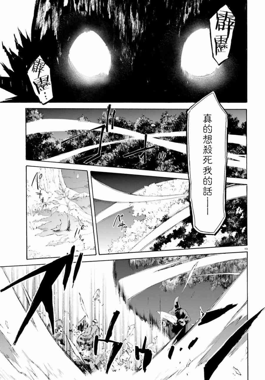 第三章第20话
