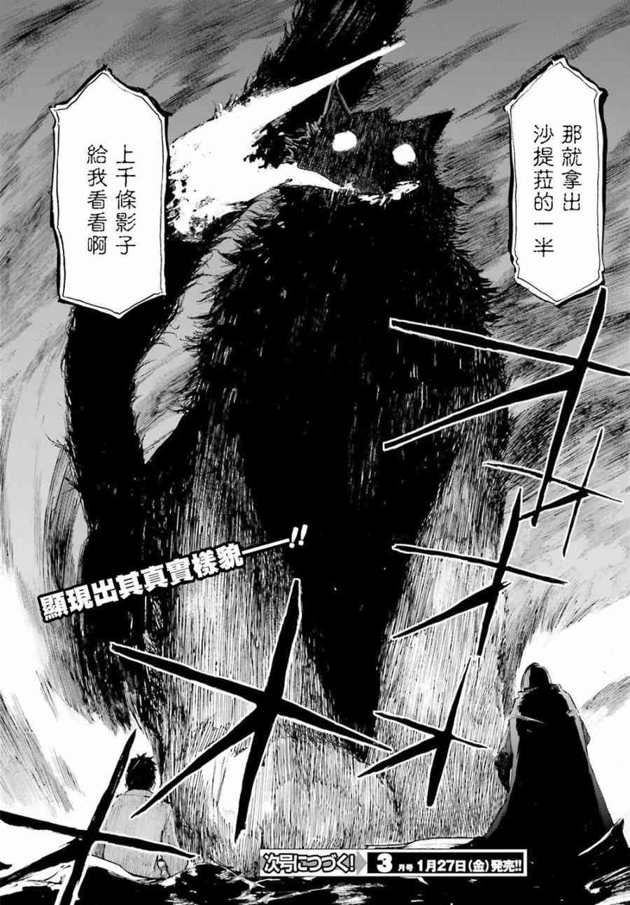 第三章第20话