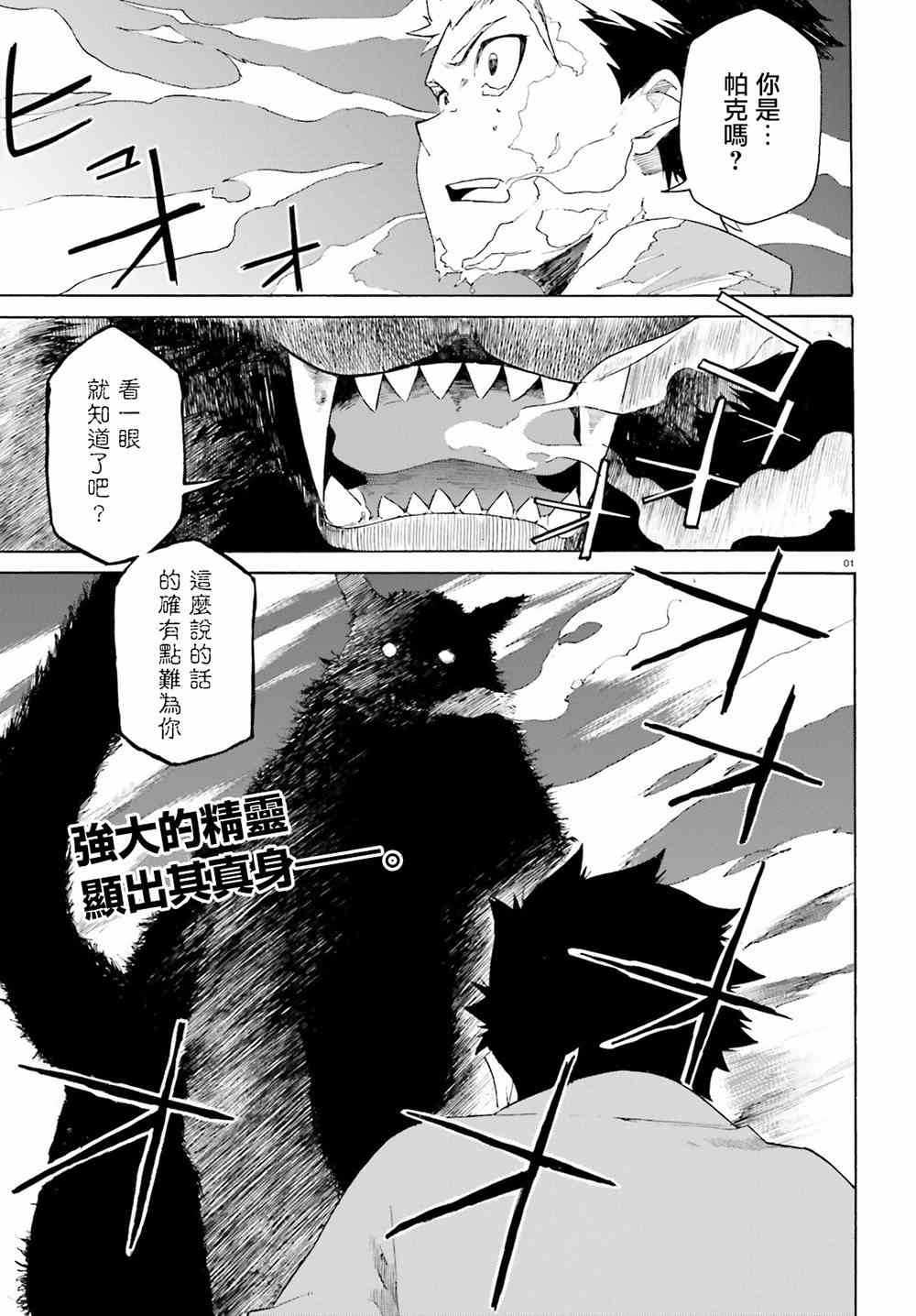 第三章第21话
