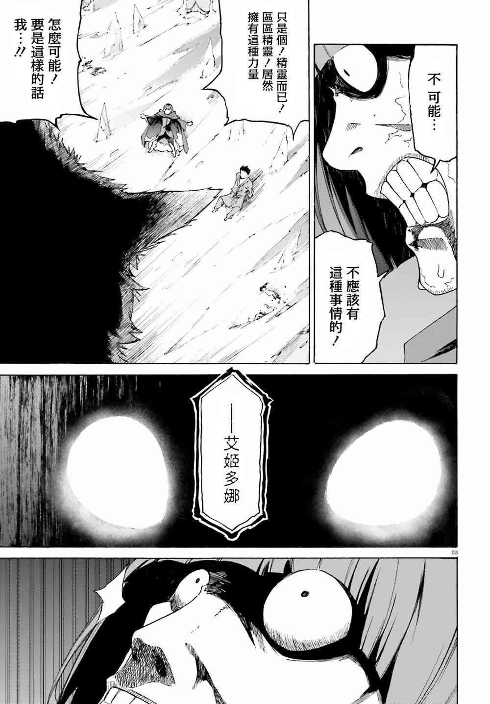 第三章第21话