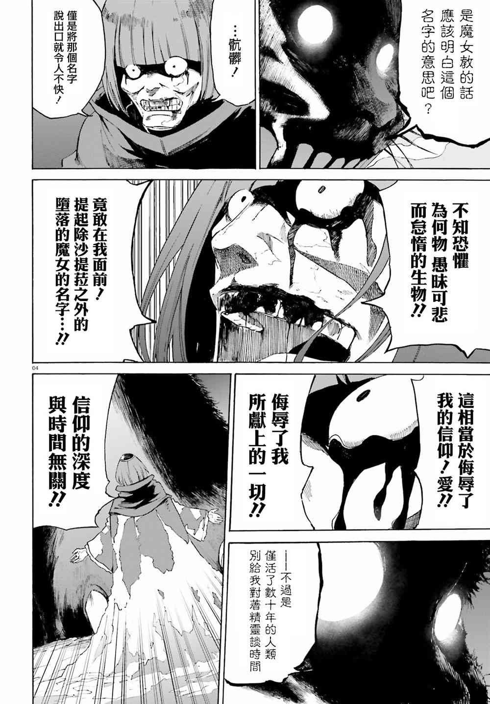 第三章第21话