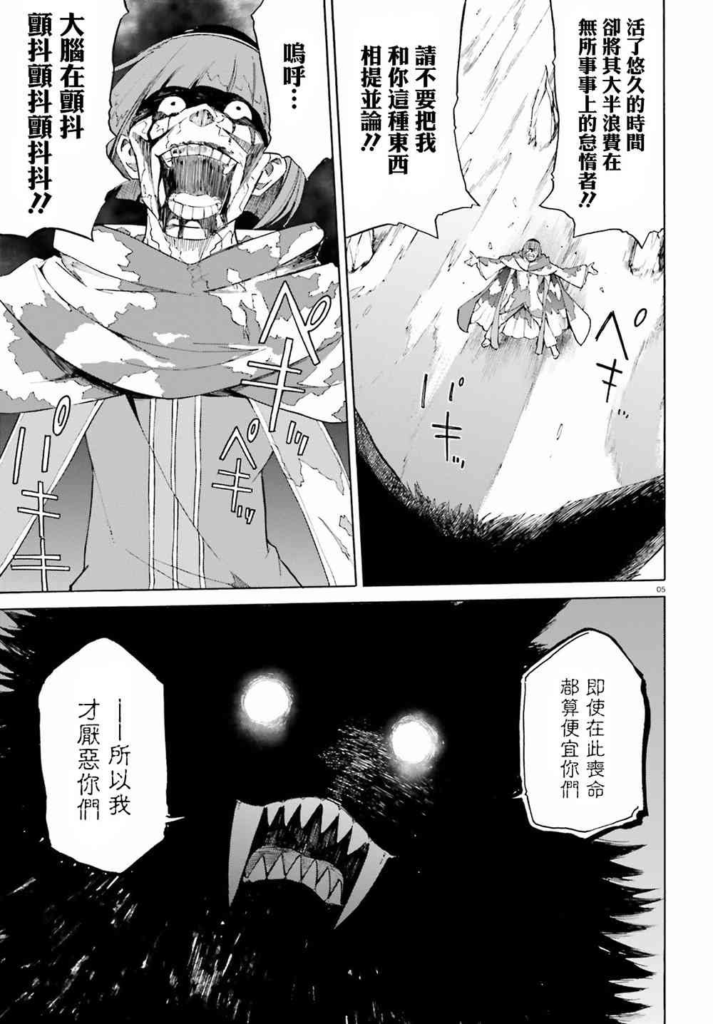 第三章第21话