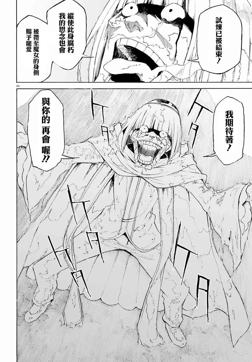 第三章第21话