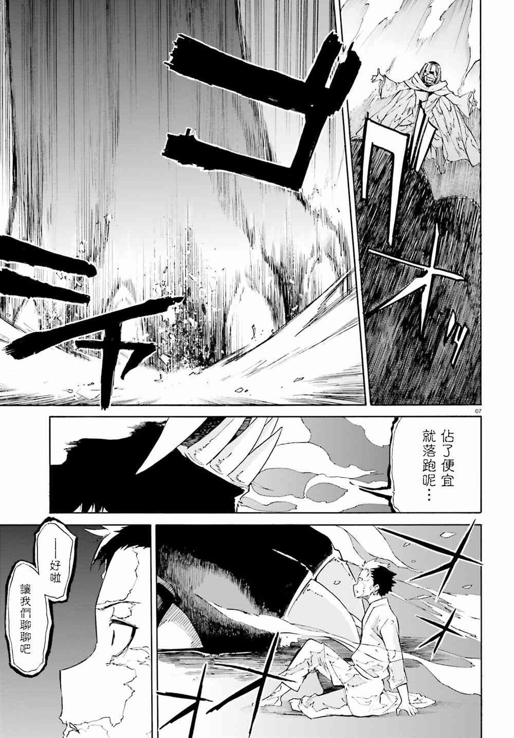 第三章第21话