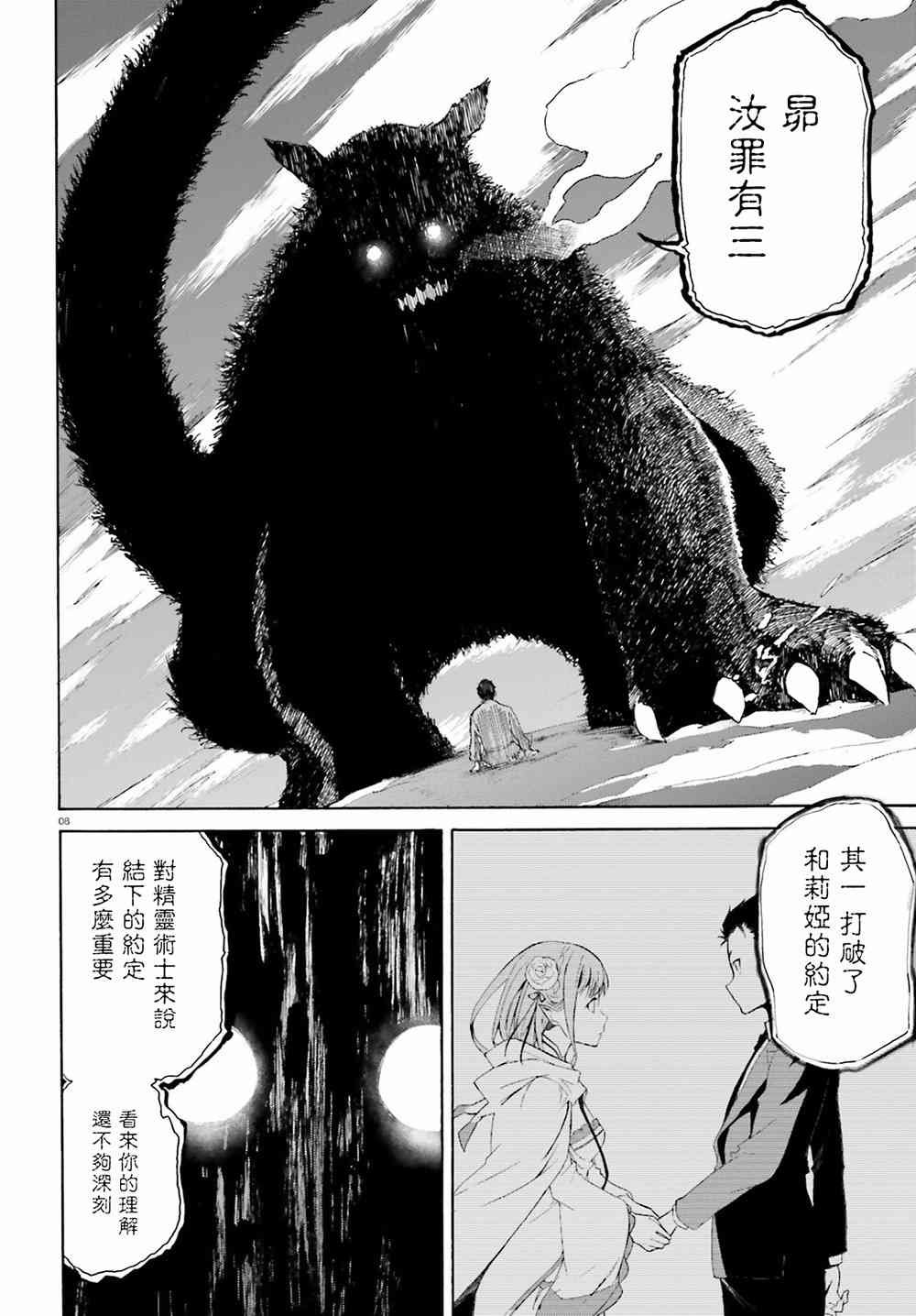 第三章第21话