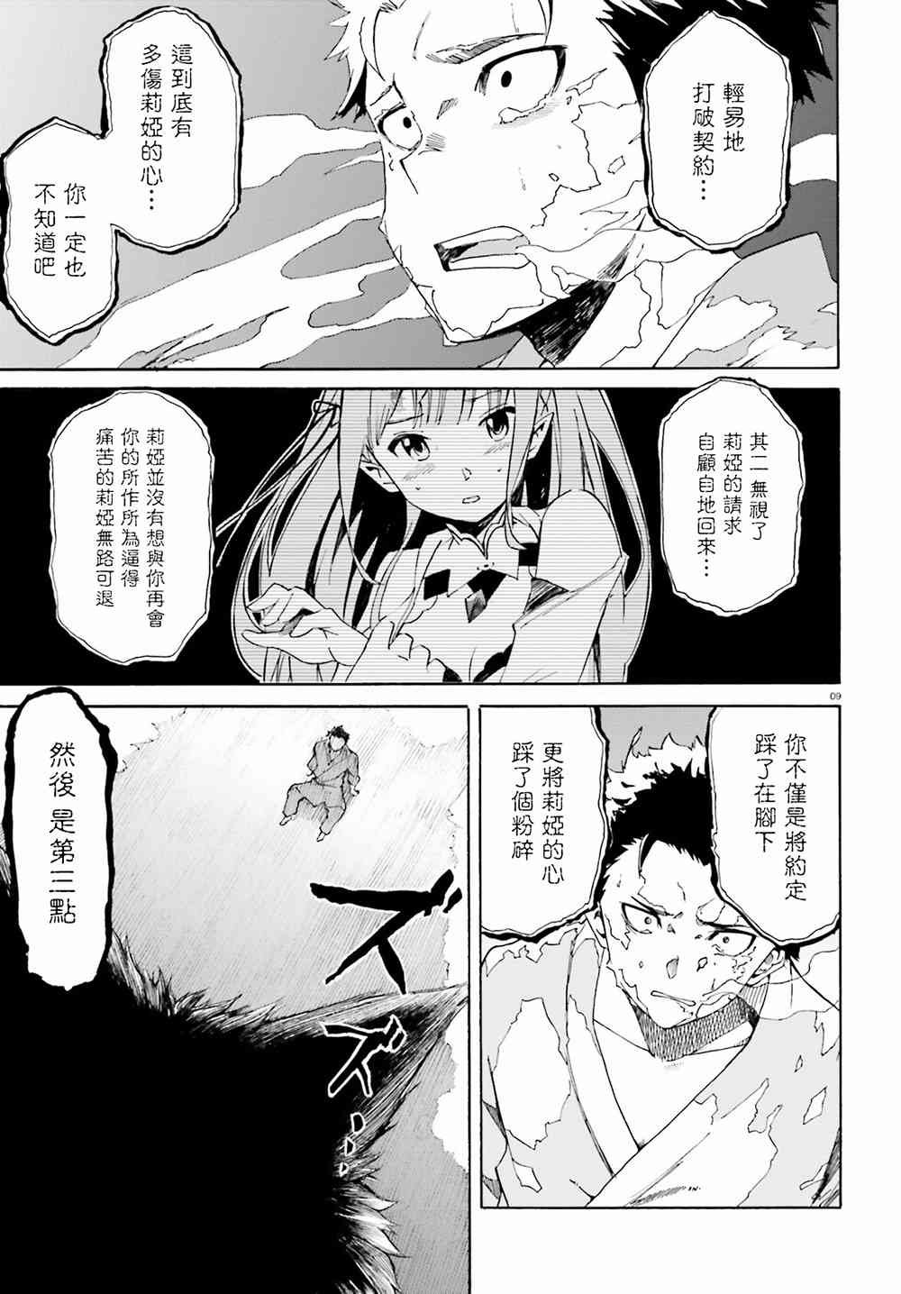 第三章第21话