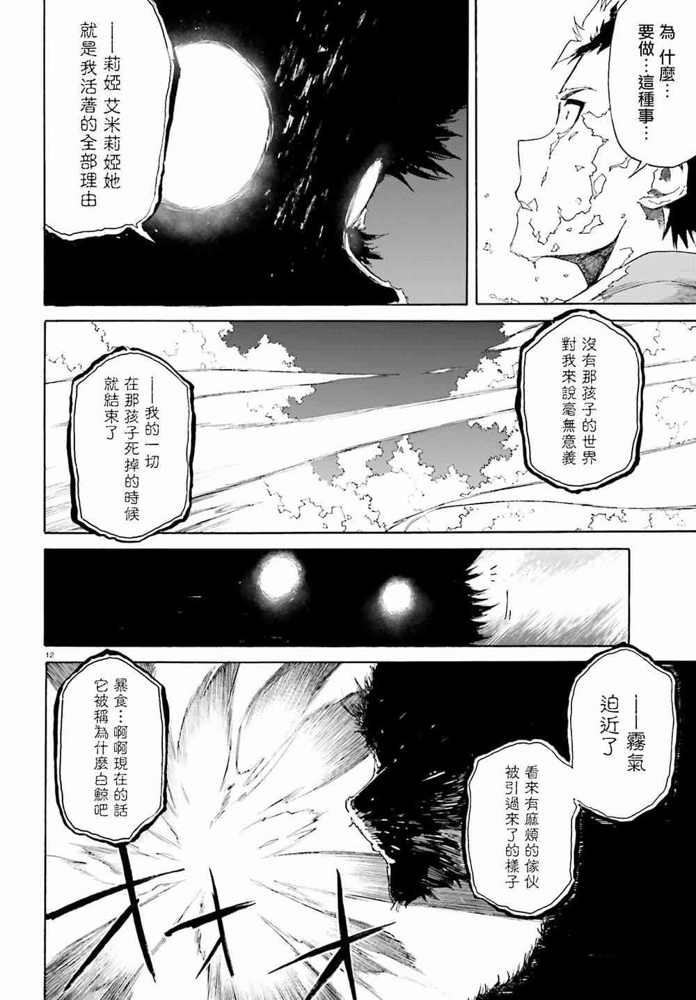 第三章第21话