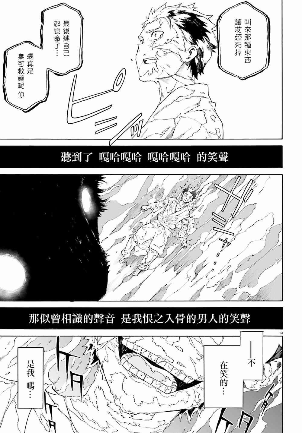 第三章第21话
