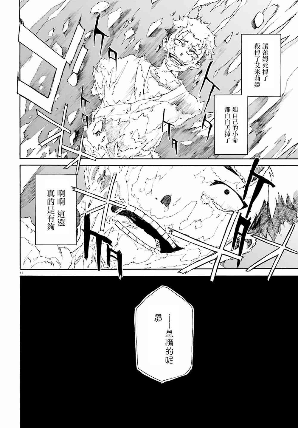 第三章第21话