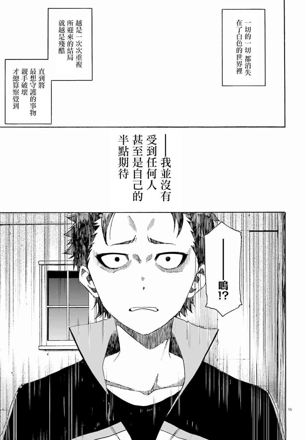 第三章第21话