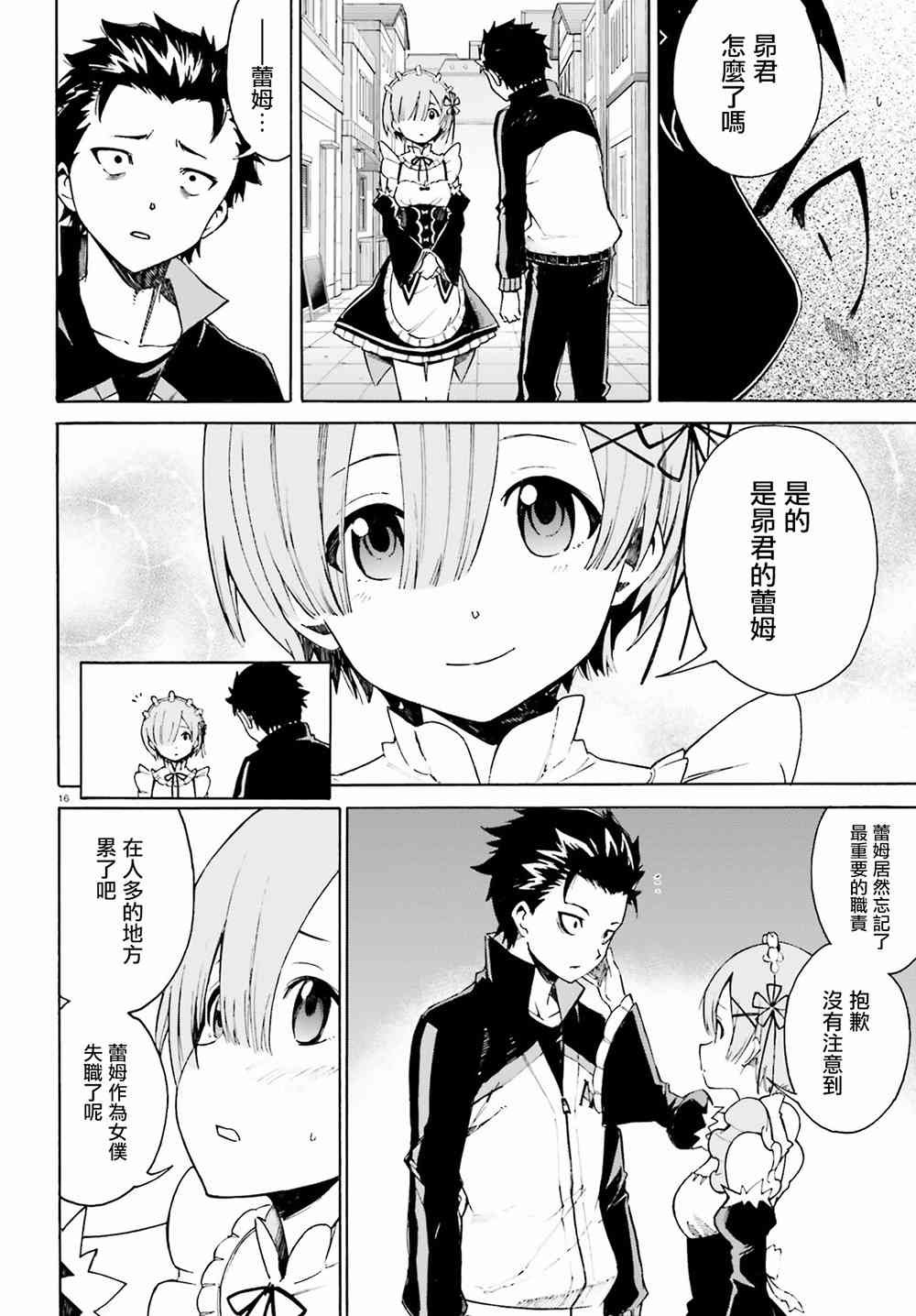 第三章第21话