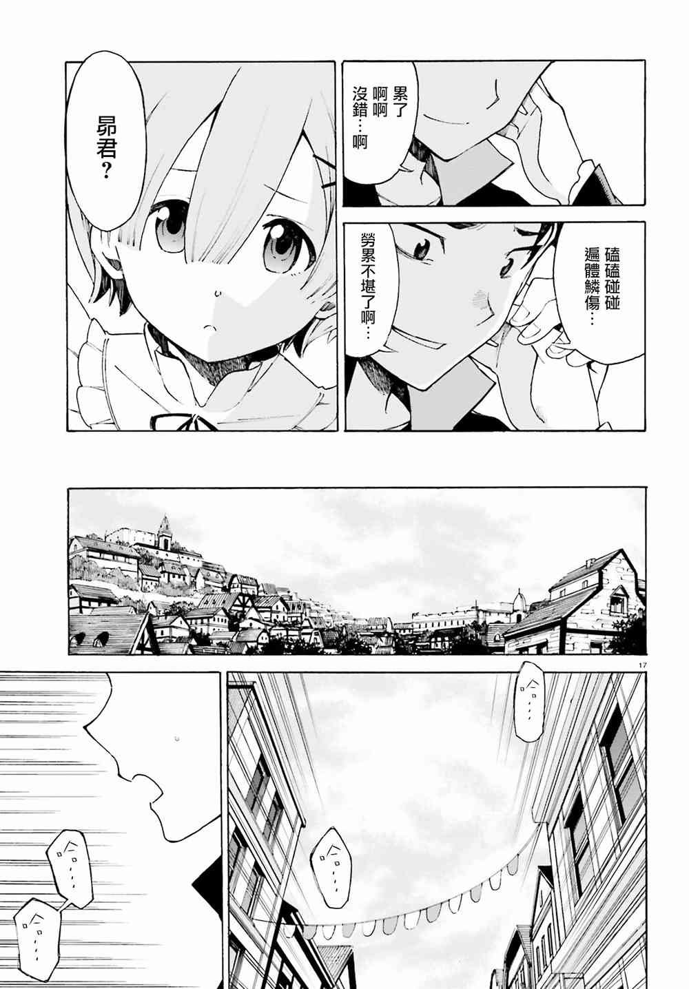 第三章第21话