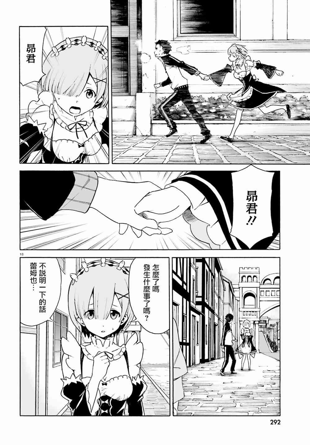 第三章第21话