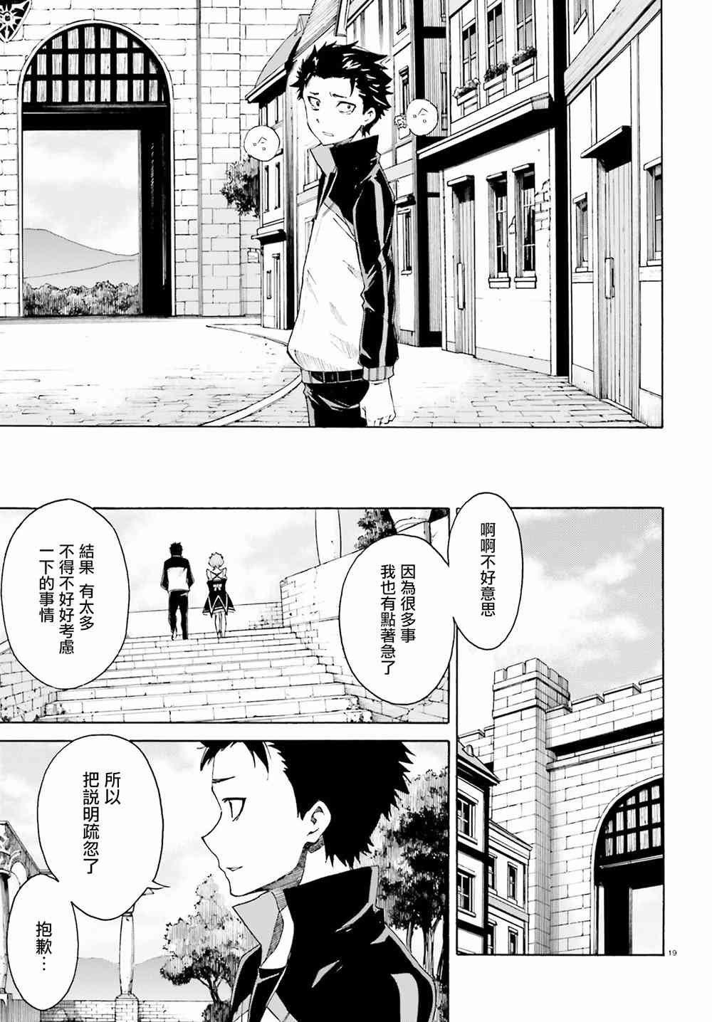 第三章第21话