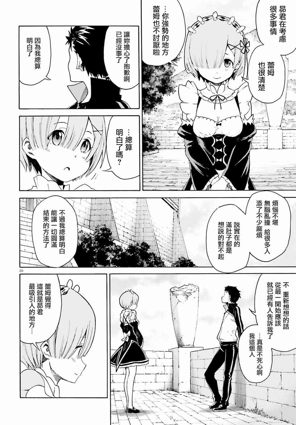 第三章第21话