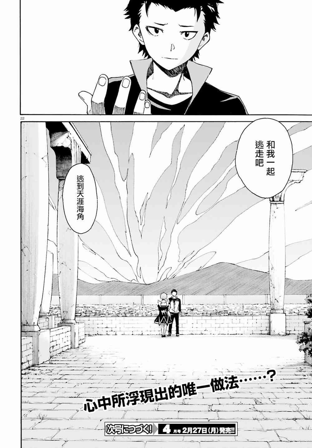 第三章第21话