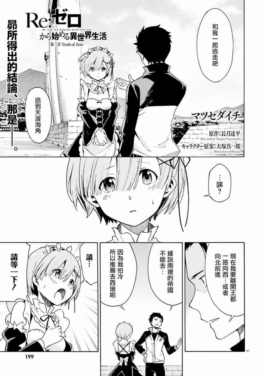 第三章第22话
