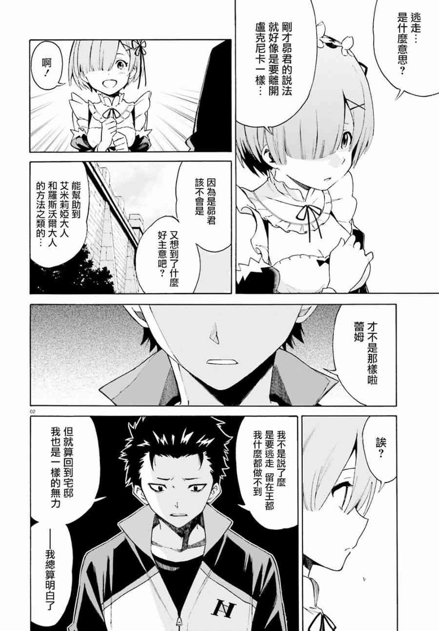 第三章第22话