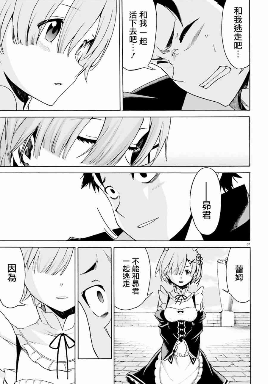 第三章第22话
