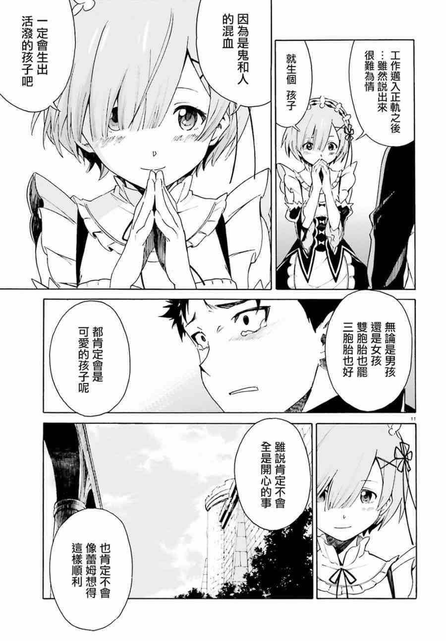 第三章第22话