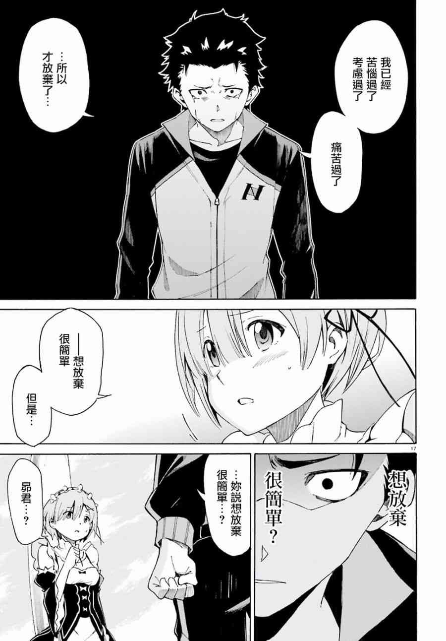 第三章第22话