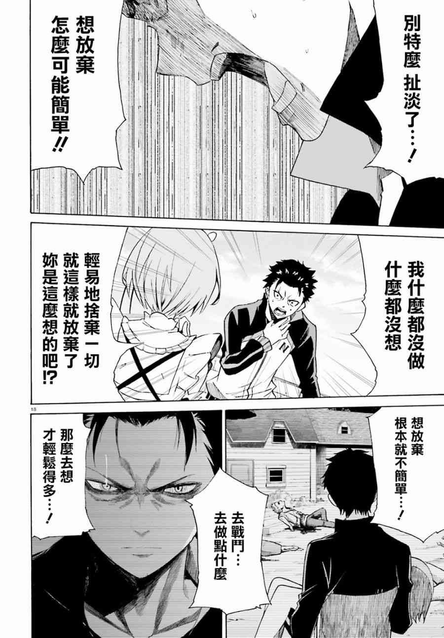 第三章第22话
