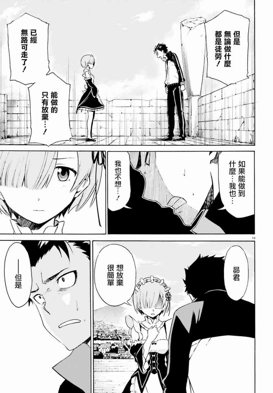 第三章第22话