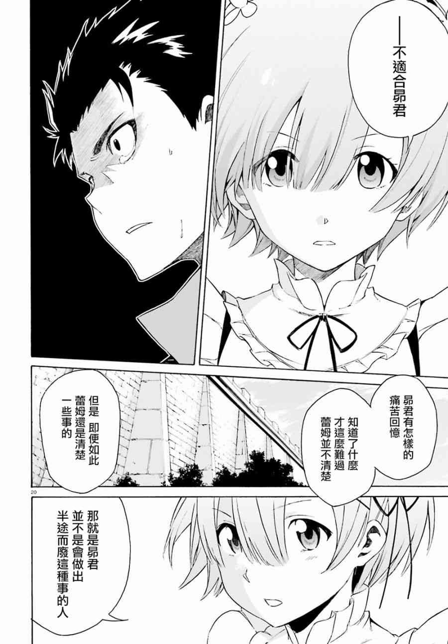 第三章第22话