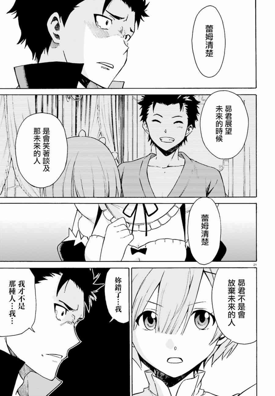 第三章第22话