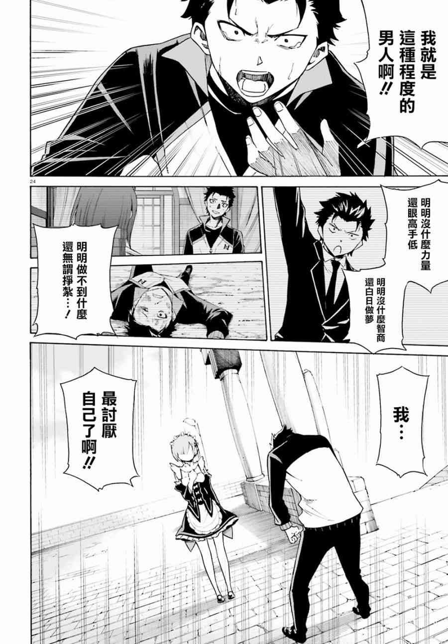 第三章第22话