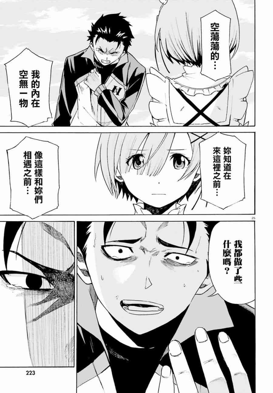 第三章第22话