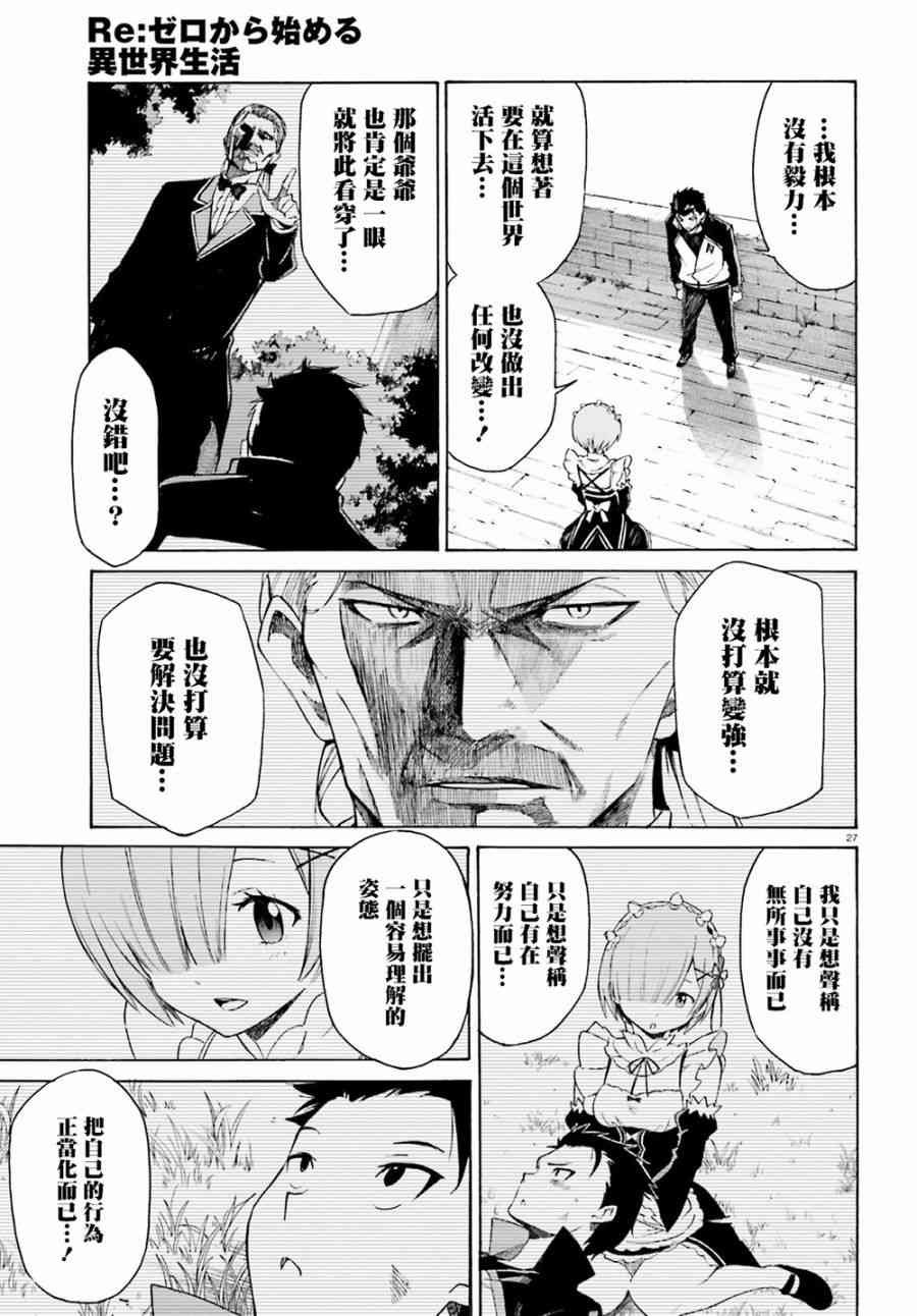 第三章第22话