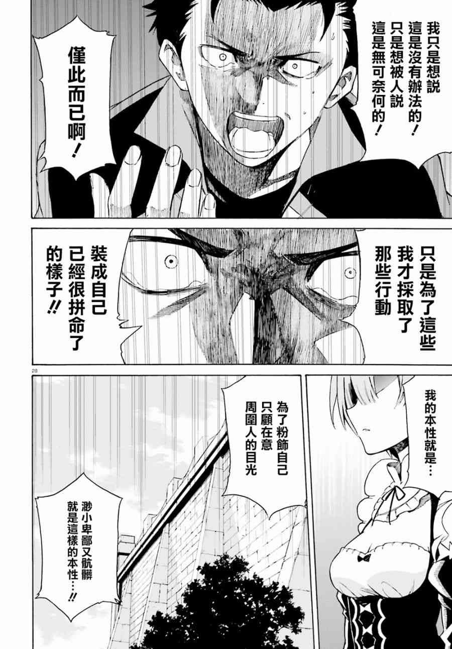 第三章第22话